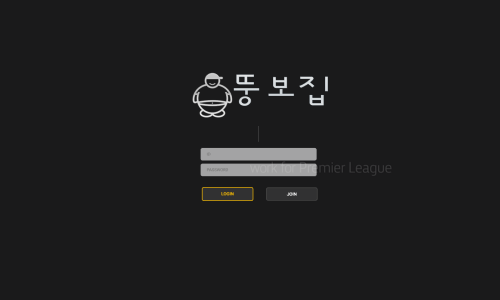 뚱보집 토토