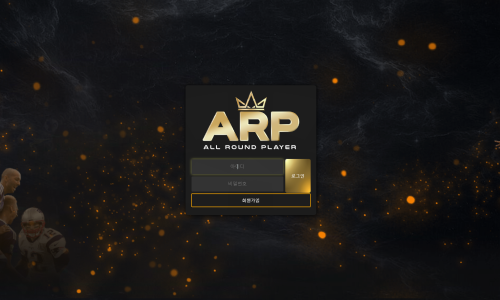 ARP 토토사이트