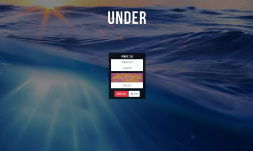 언더 파워볼사이트