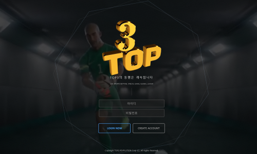 TOP3 토토사이트