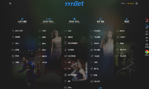 777벳 토토