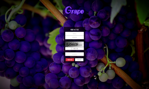 파워볼전용사이트 포도 GRAPE